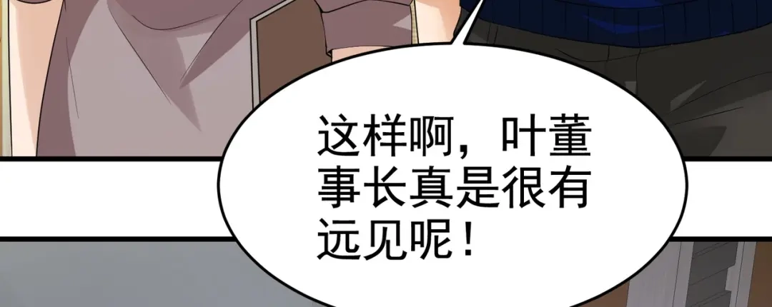 戏精特工与校花们 第24话 我的亲人只有哥哥一个 第65页