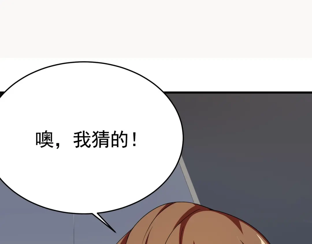 戏精特工与校花们 第24话 我的亲人只有哥哥一个 第69页