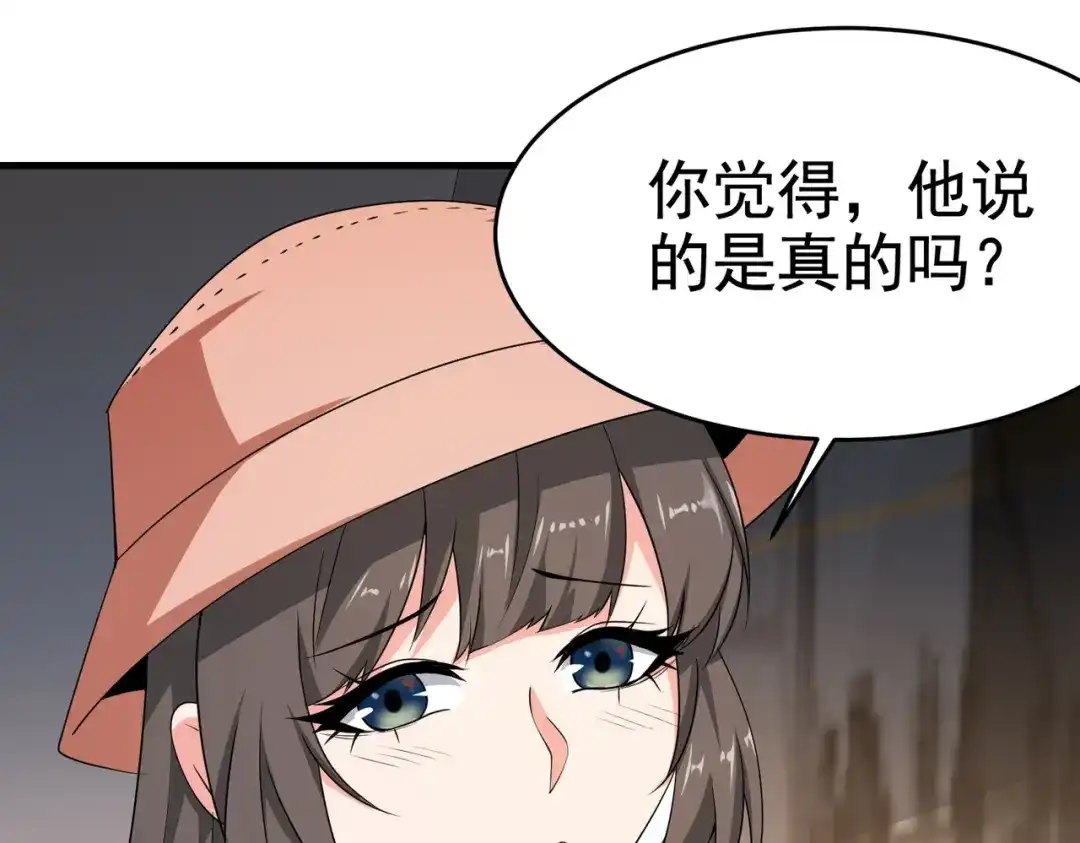 戏精特工与校花们 第25话 突然身患不治之症 第11页