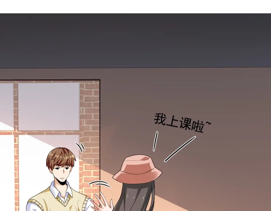 戏精特工与校花们 第25话 突然身患不治之症 第20页