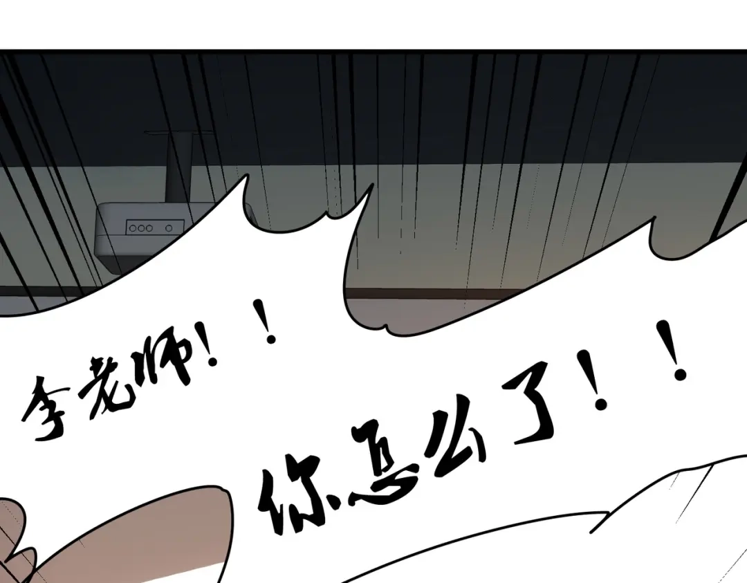 戏精特工与校花们 第25话 突然身患不治之症 第28页