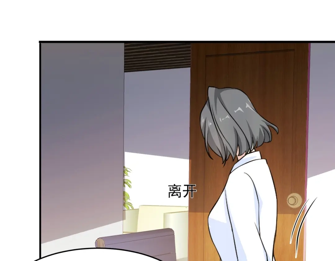 戏精特工与校花们 第25话 突然身患不治之症 第44页