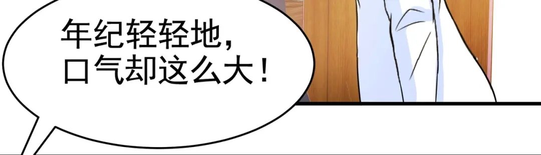 戏精特工与校花们 第25话 突然身患不治之症 第45页