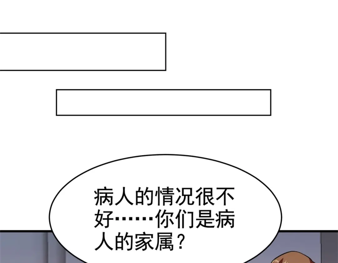 戏精特工与校花们 第25话 突然身患不治之症 第49页