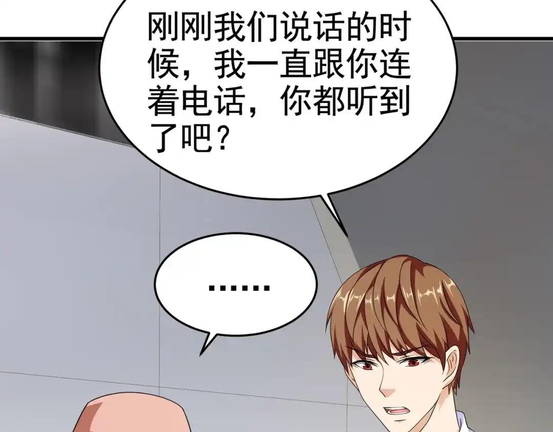 戏精特工与校花们 第25话 突然身患不治之症 第8页