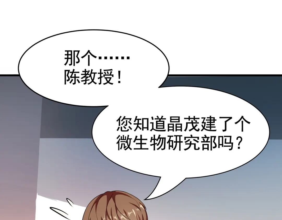 戏精特工与校花们 第26话 冰山姐姐 第12页