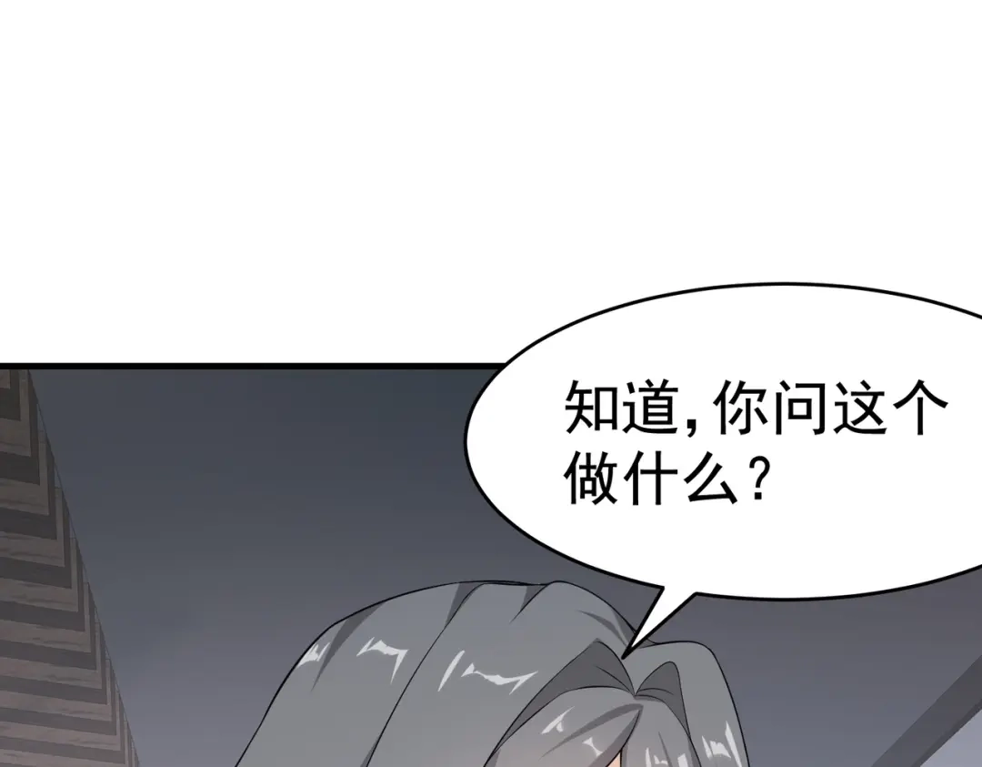 戏精特工与校花们 第26话 冰山姐姐 第15页