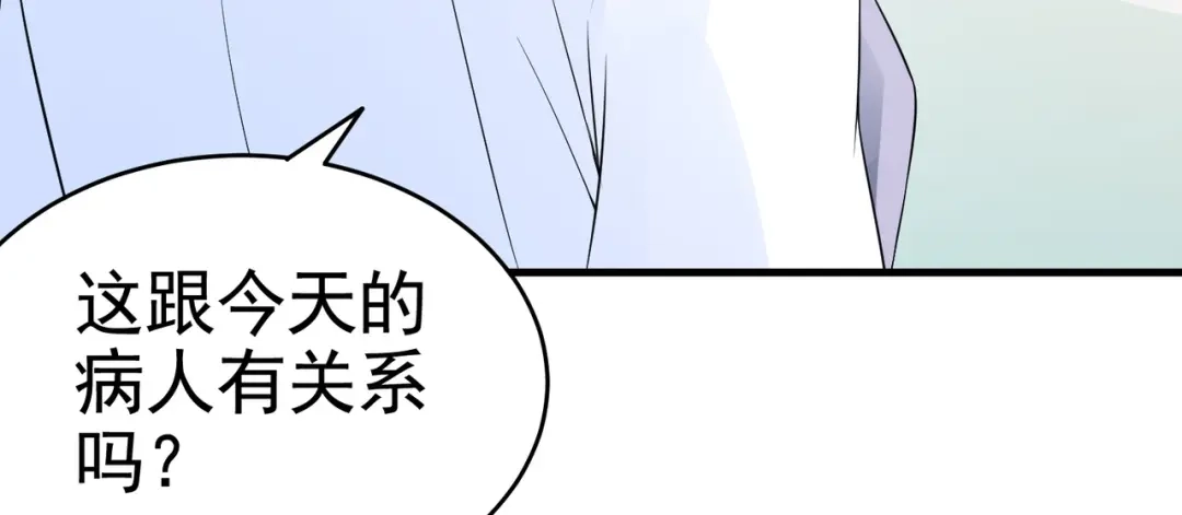 戏精特工与校花们 第26话 冰山姐姐 第17页
