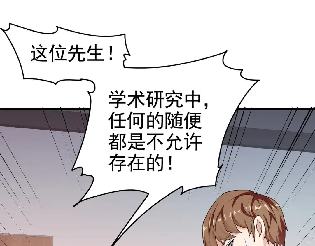 戏精特工与校花们 第26话 冰山姐姐 第20页