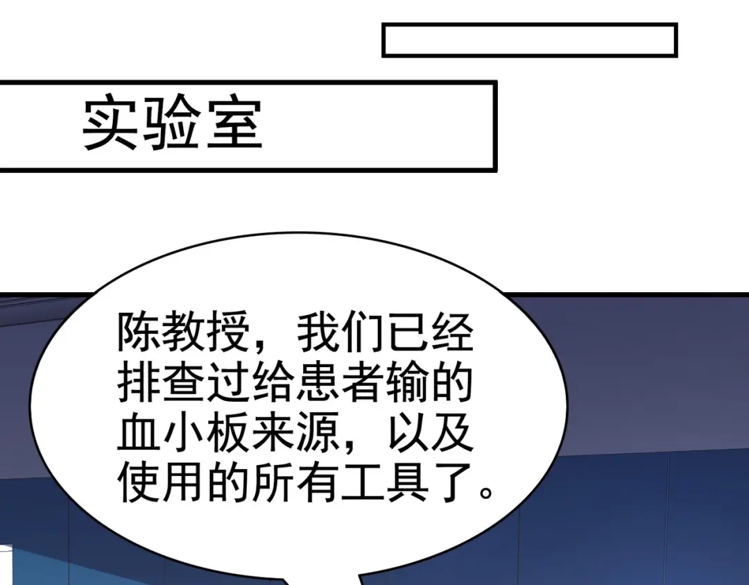 戏精特工与校花们 第26话 冰山姐姐 第27页