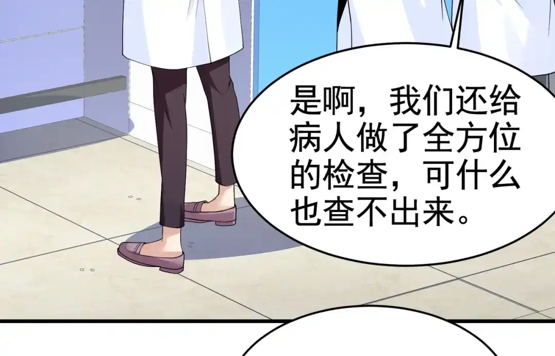 戏精特工与校花们 第26话 冰山姐姐 第30页