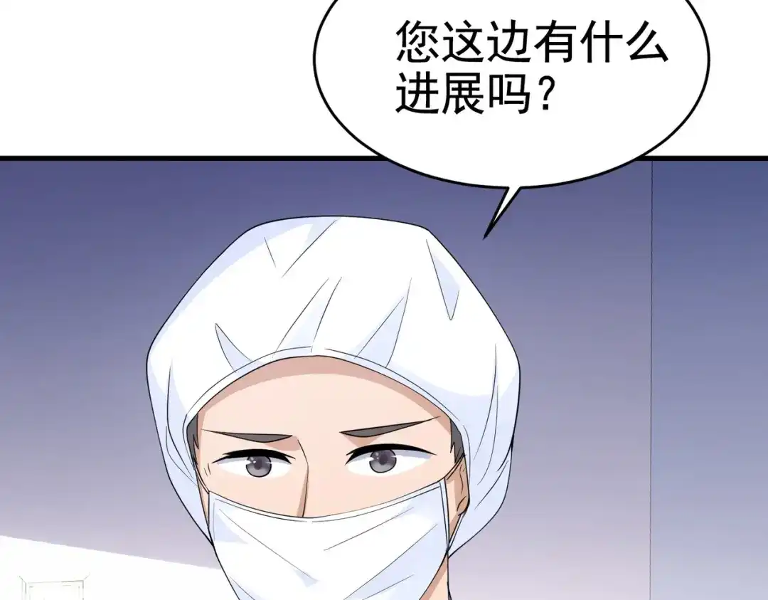 戏精特工与校花们 第26话 冰山姐姐 第31页