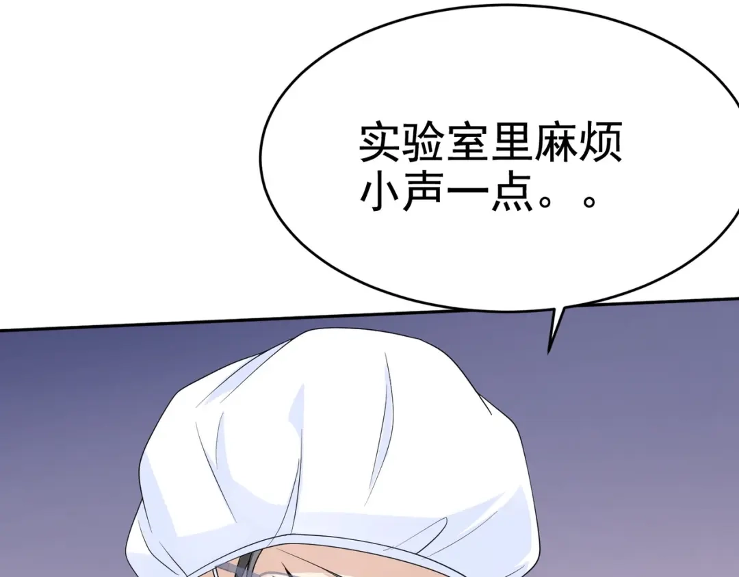 戏精特工与校花们 第26话 冰山姐姐 第34页