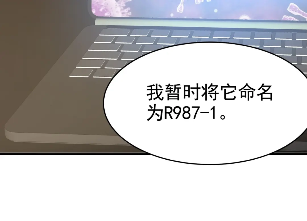 戏精特工与校花们 第26话 冰山姐姐 第40页
