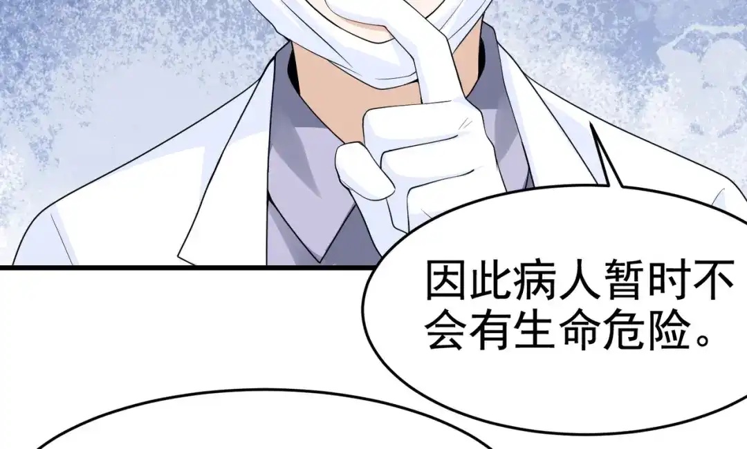 戏精特工与校花们 第26话 冰山姐姐 第44页