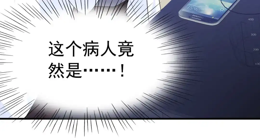 戏精特工与校花们 第26话 冰山姐姐 第53页