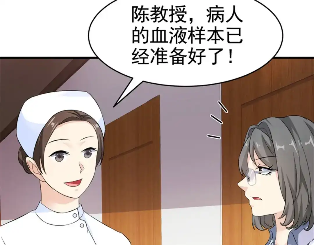 戏精特工与校花们 第26话 冰山姐姐 第6页