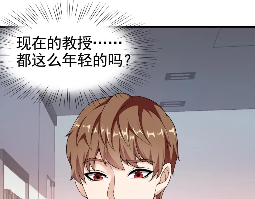 戏精特工与校花们 第26话 冰山姐姐 第9页