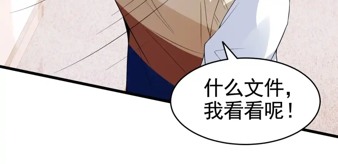戏精特工与校花们 第27话 这个美女护士有问题 第13页