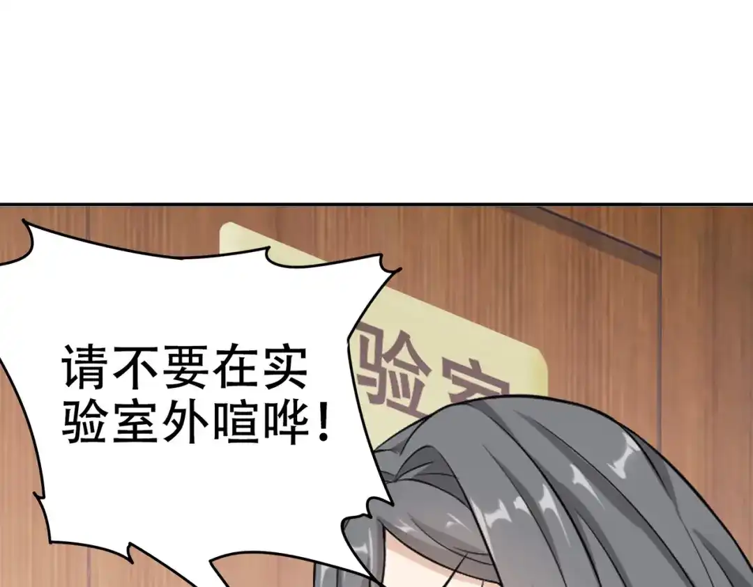 戏精特工与校花们 第27话 这个美女护士有问题 第18页