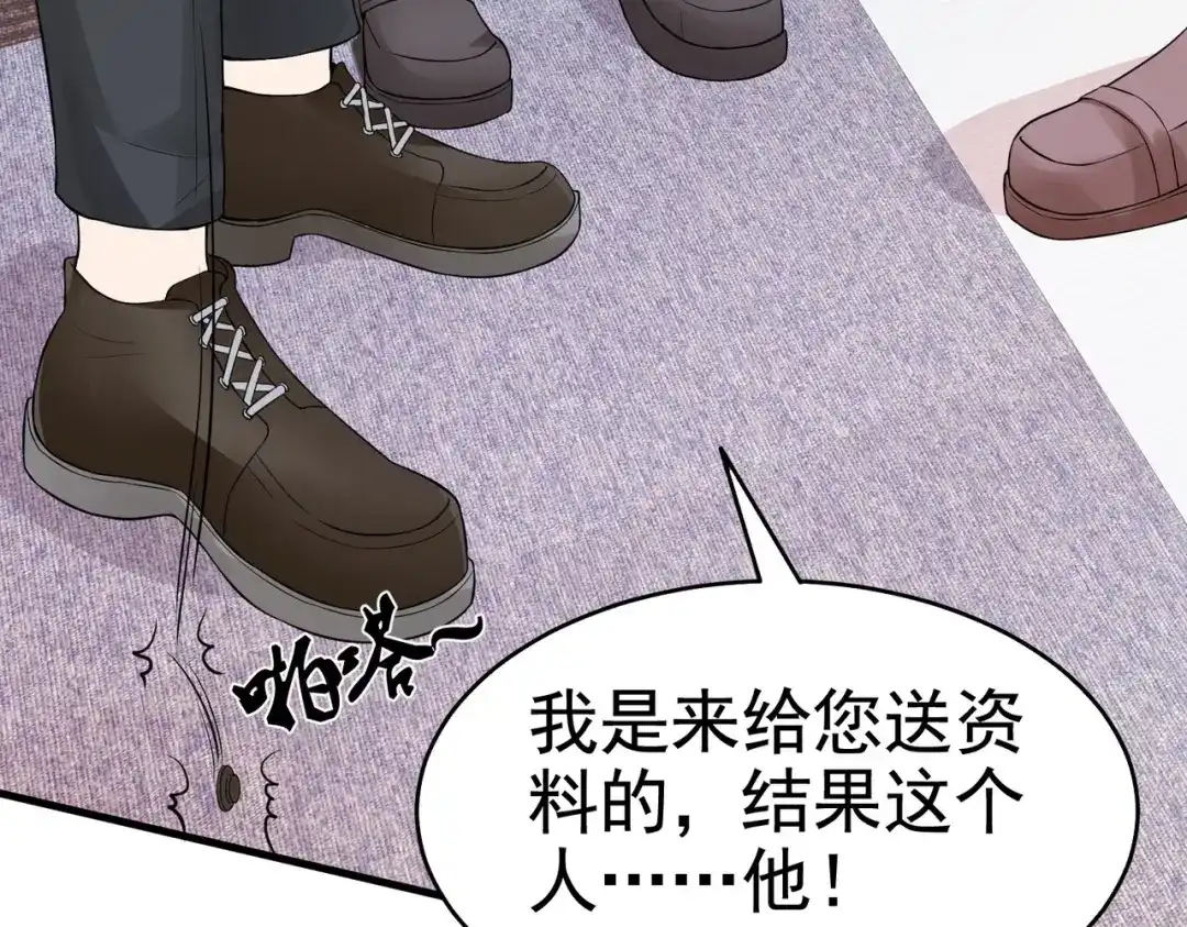 戏精特工与校花们 第27话 这个美女护士有问题 第22页