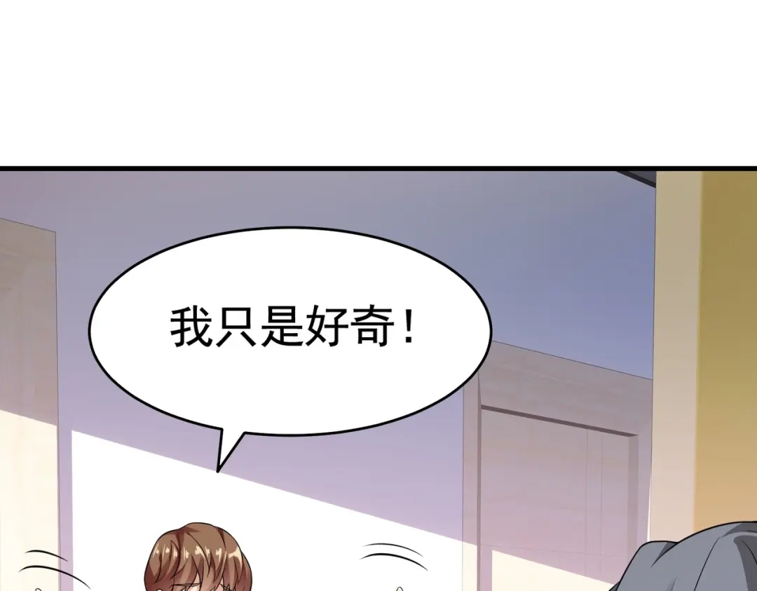 戏精特工与校花们 第27话 这个美女护士有问题 第24页