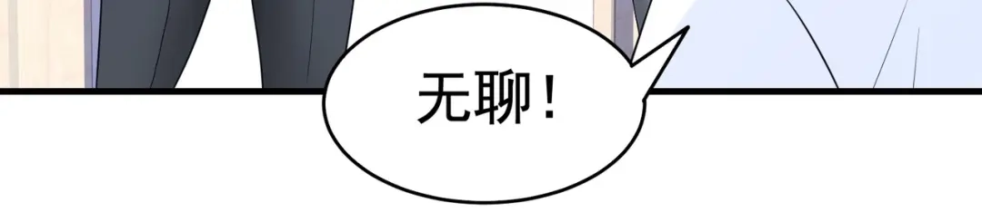 戏精特工与校花们 第27话 这个美女护士有问题 第26页