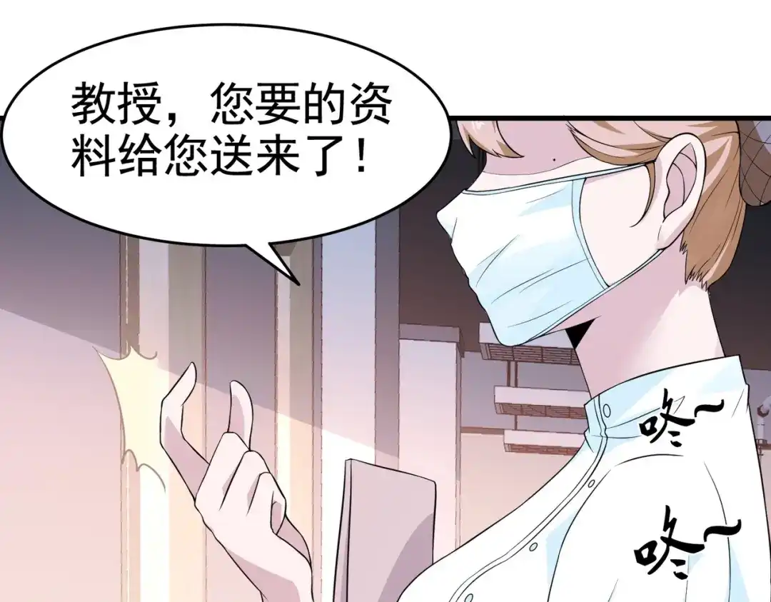 戏精特工与校花们 第27话 这个美女护士有问题 第3页