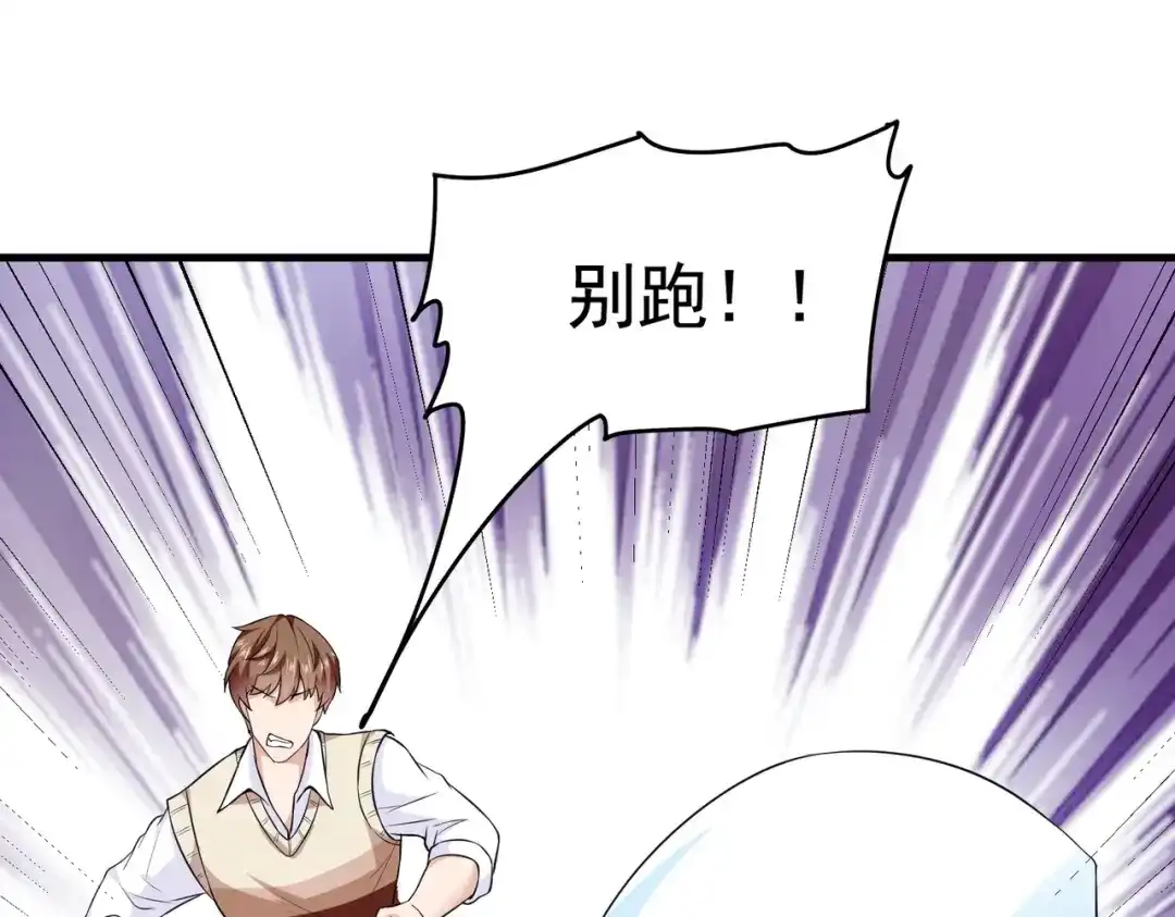 戏精特工与校花们 第27话 这个美女护士有问题 第32页