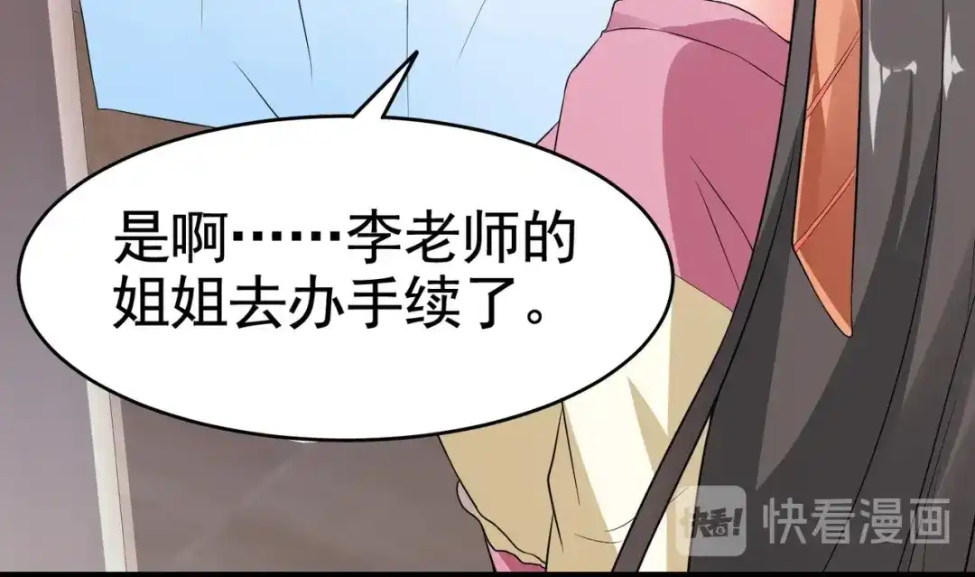戏精特工与校花们 第27话 这个美女护士有问题 第47页