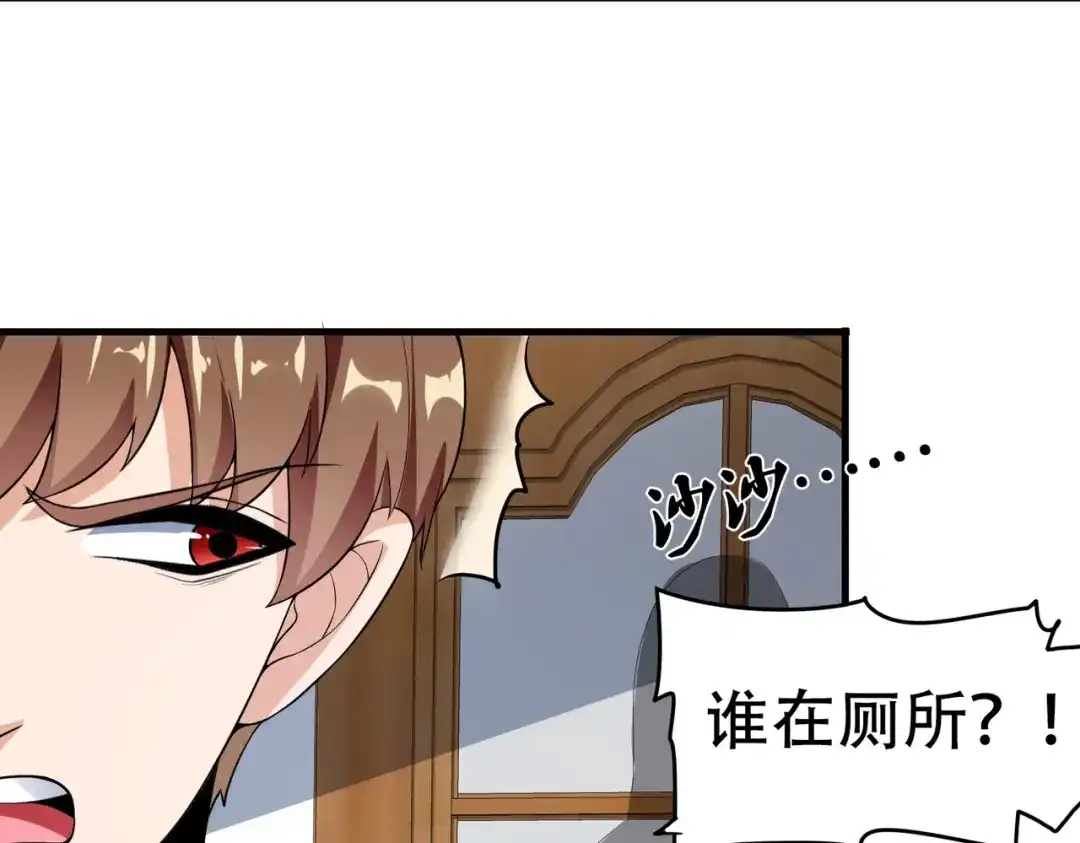 戏精特工与校花们 第27话 这个美女护士有问题 第48页