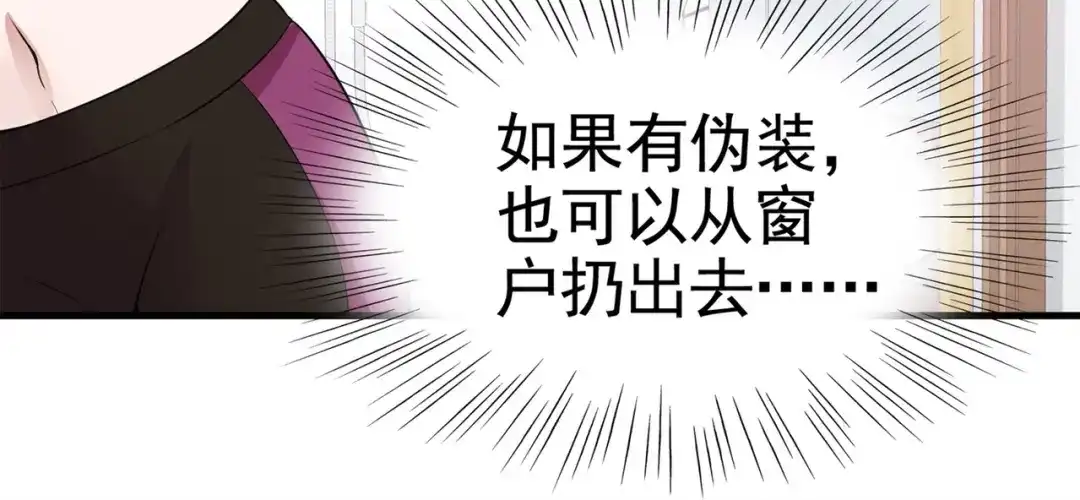 戏精特工与校花们 第28话 跟踪女生是特工任务 第11页