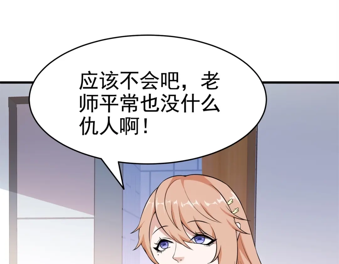 戏精特工与校花们 第28话 跟踪女生是特工任务 第15页
