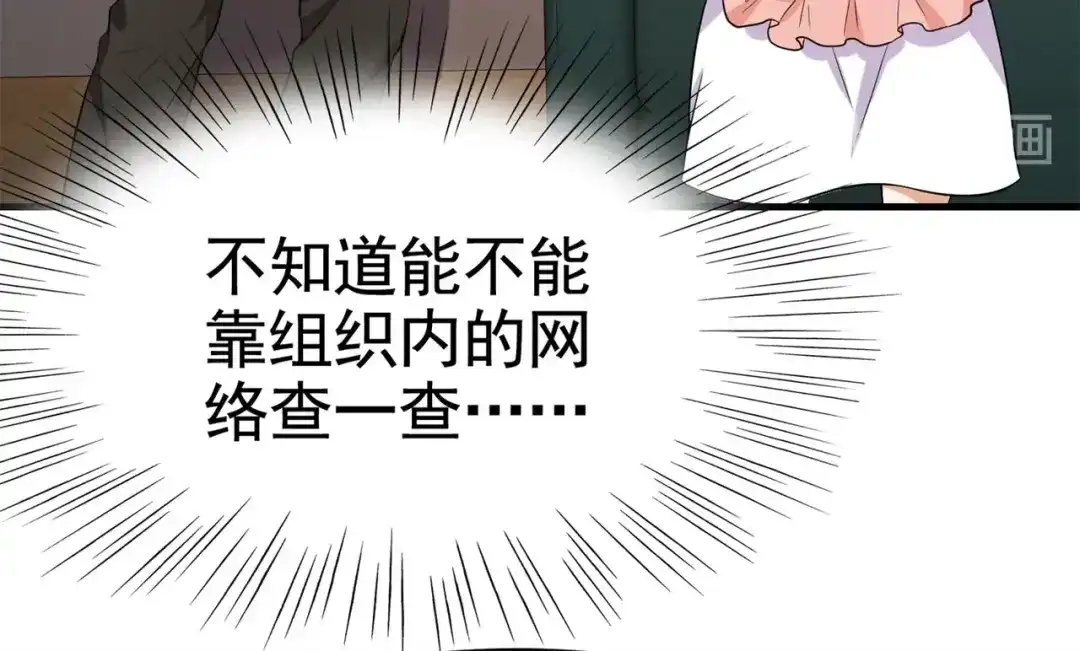 戏精特工与校花们 第28话 跟踪女生是特工任务 第22页