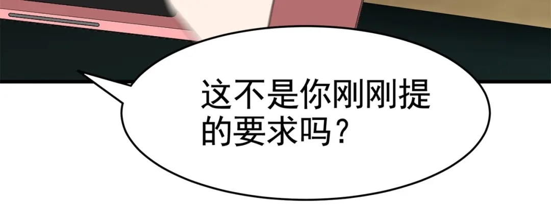 戏精特工与校花们 第28话 跟踪女生是特工任务 第31页