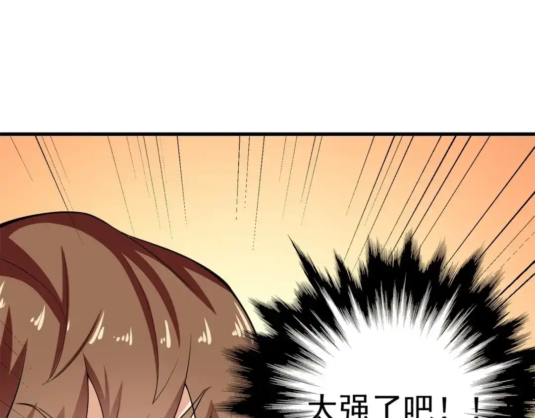 戏精特工与校花们 第28话 跟踪女生是特工任务 第32页