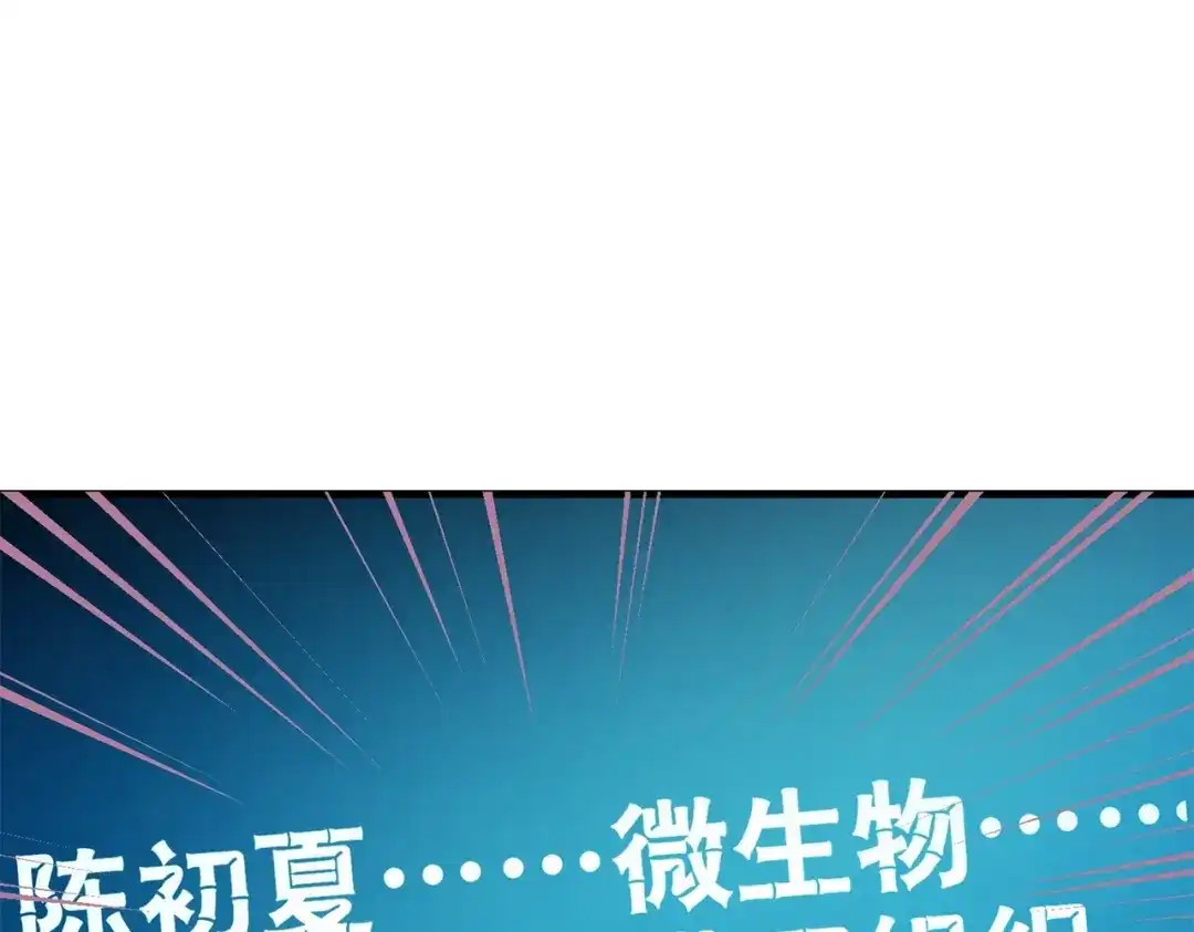 戏精特工与校花们 第28话 跟踪女生是特工任务 第43页