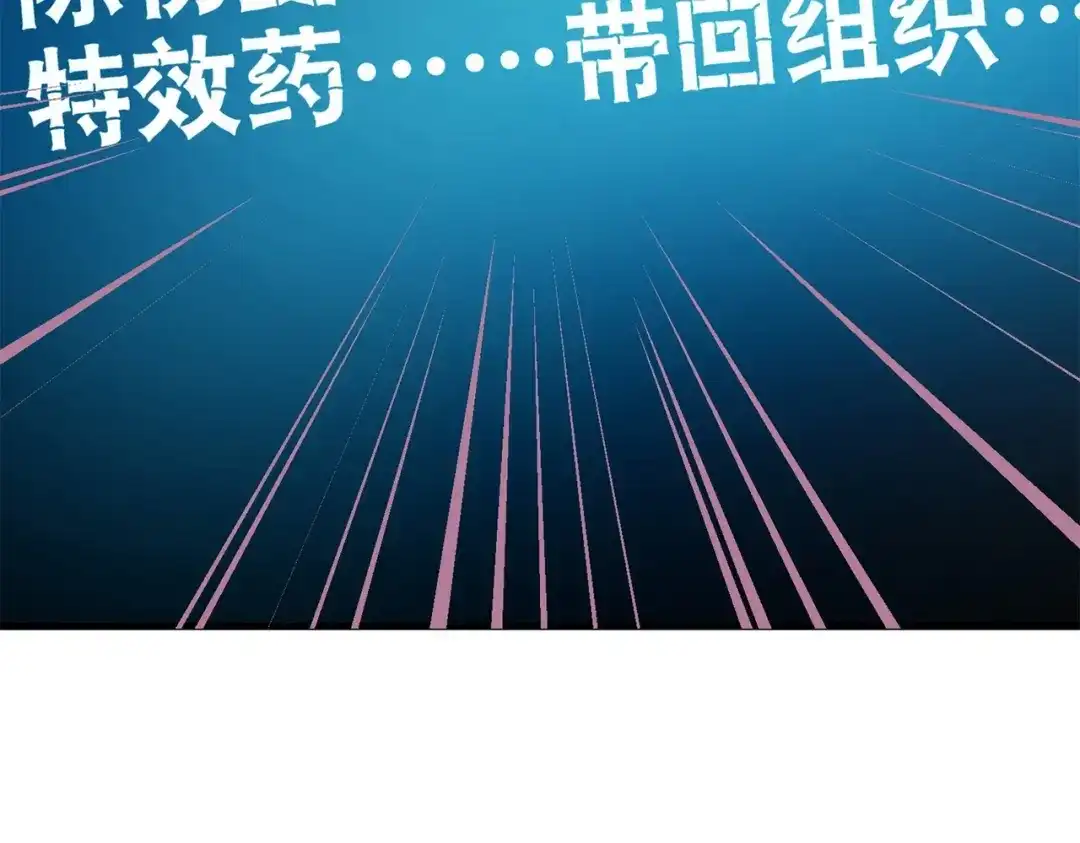 戏精特工与校花们 第28话 跟踪女生是特工任务 第44页