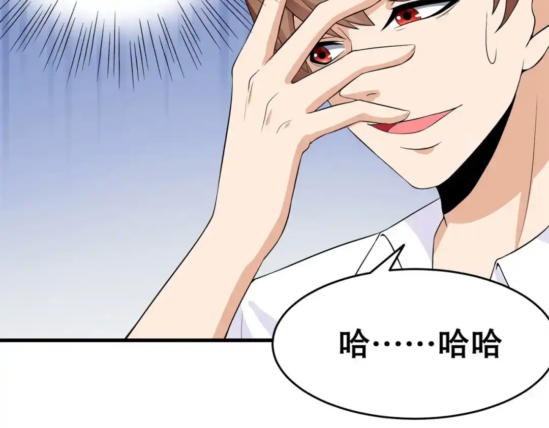 戏精特工与校花们 第28话 跟踪女生是特工任务 第55页