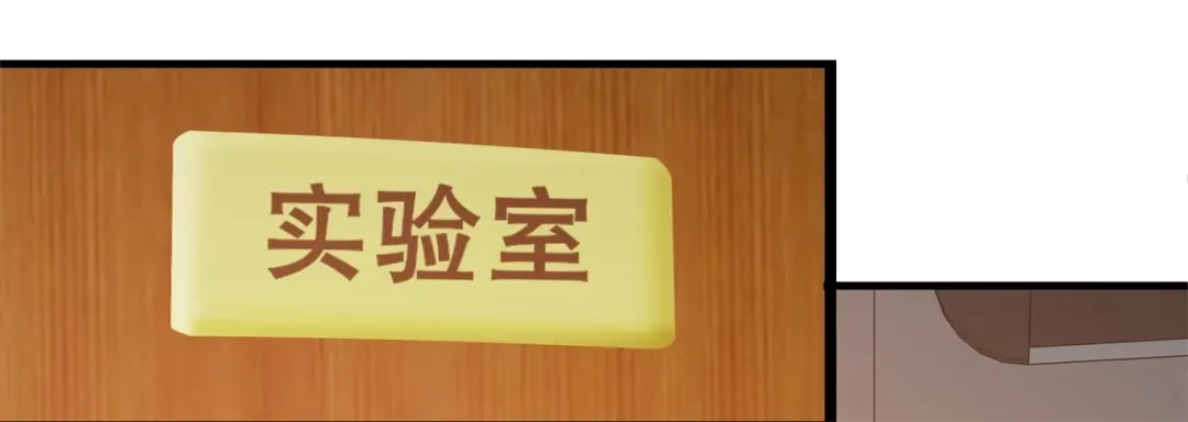 戏精特工与校花们 第28话 跟踪女生是特工任务 第57页