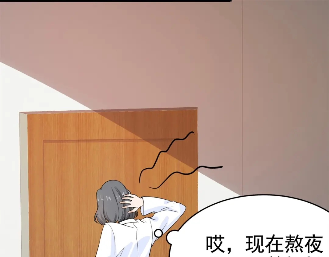 戏精特工与校花们 第28话 跟踪女生是特工任务 第58页
