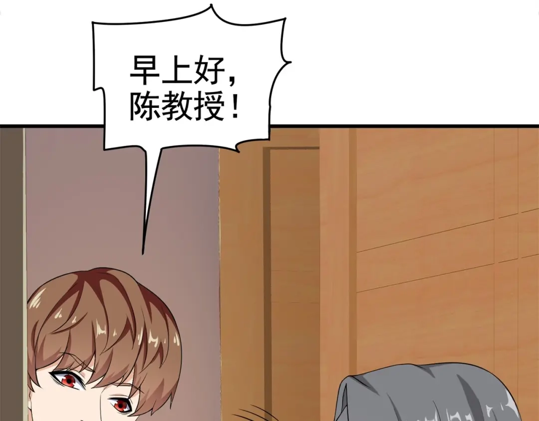 戏精特工与校花们 第28话 跟踪女生是特工任务 第61页