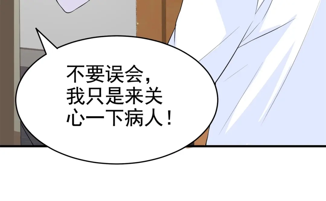 戏精特工与校花们 第28话 跟踪女生是特工任务 第63页
