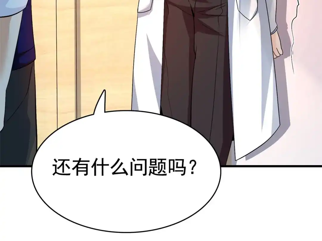 戏精特工与校花们 第28话 跟踪女生是特工任务 第66页