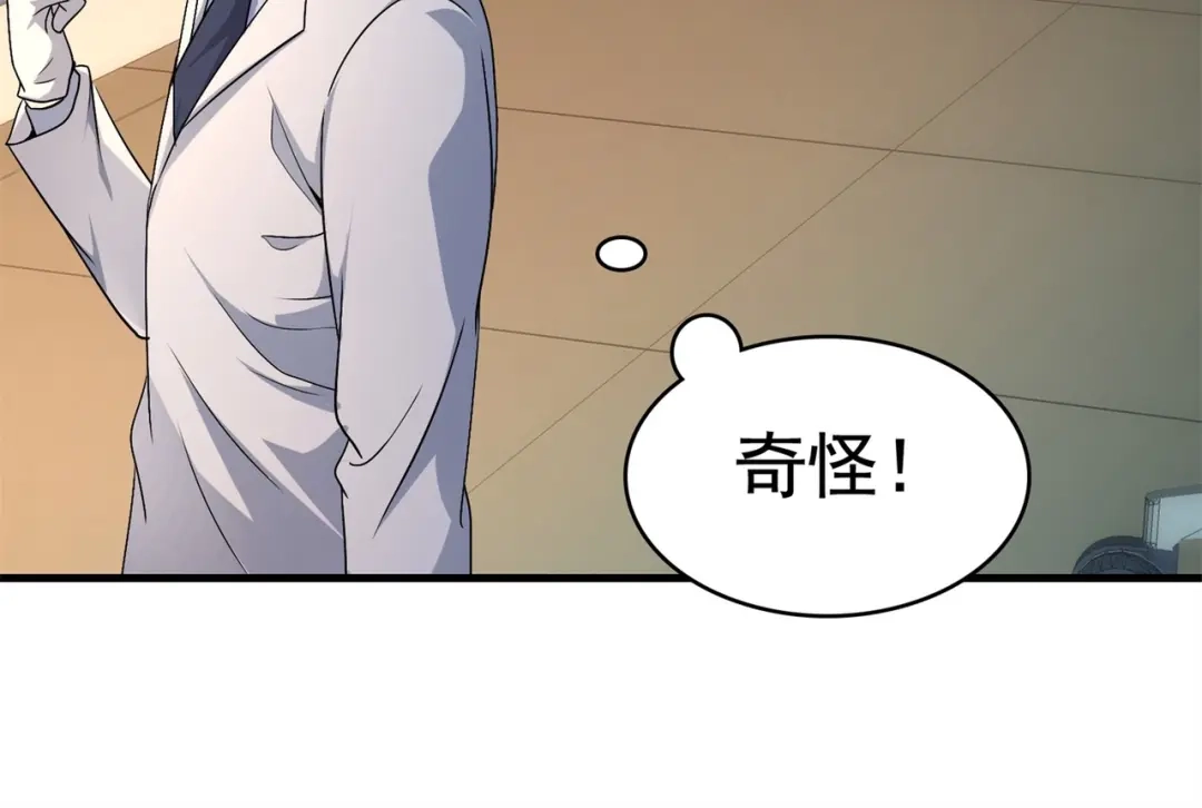 戏精特工与校花们 第28话 跟踪女生是特工任务 第78页