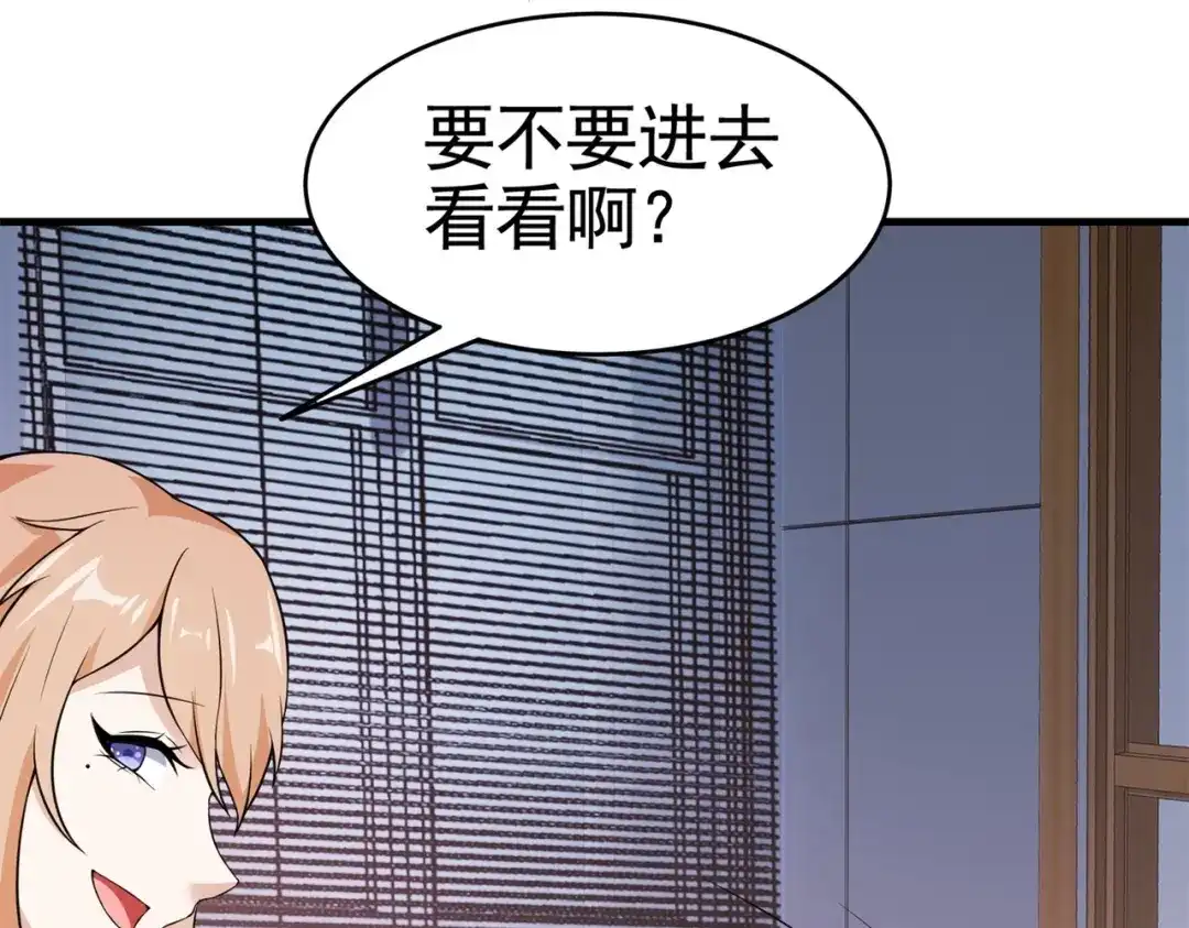戏精特工与校花们 第28话 跟踪女生是特工任务 第9页