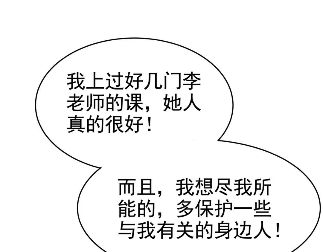 戏精特工与校花们 第29话 你就不怕千灵吃醋？ 第15页