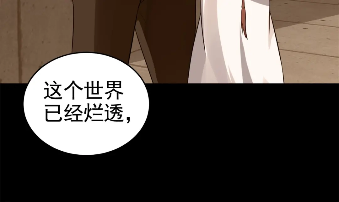 戏精特工与校花们 第29话 你就不怕千灵吃醋？ 第29页
