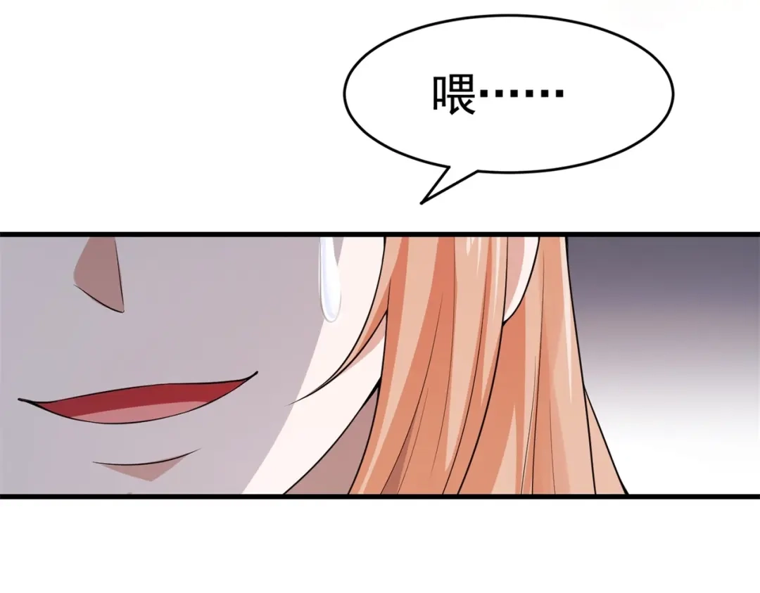 戏精特工与校花们 第29话 你就不怕千灵吃醋？ 第44页