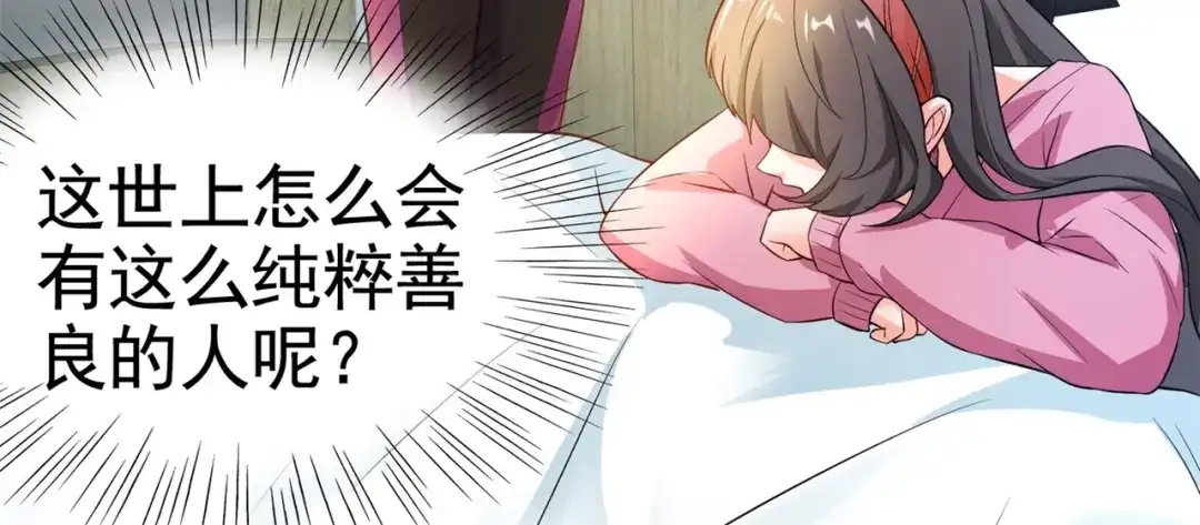 戏精特工与校花们 第29话 你就不怕千灵吃醋？ 第5页